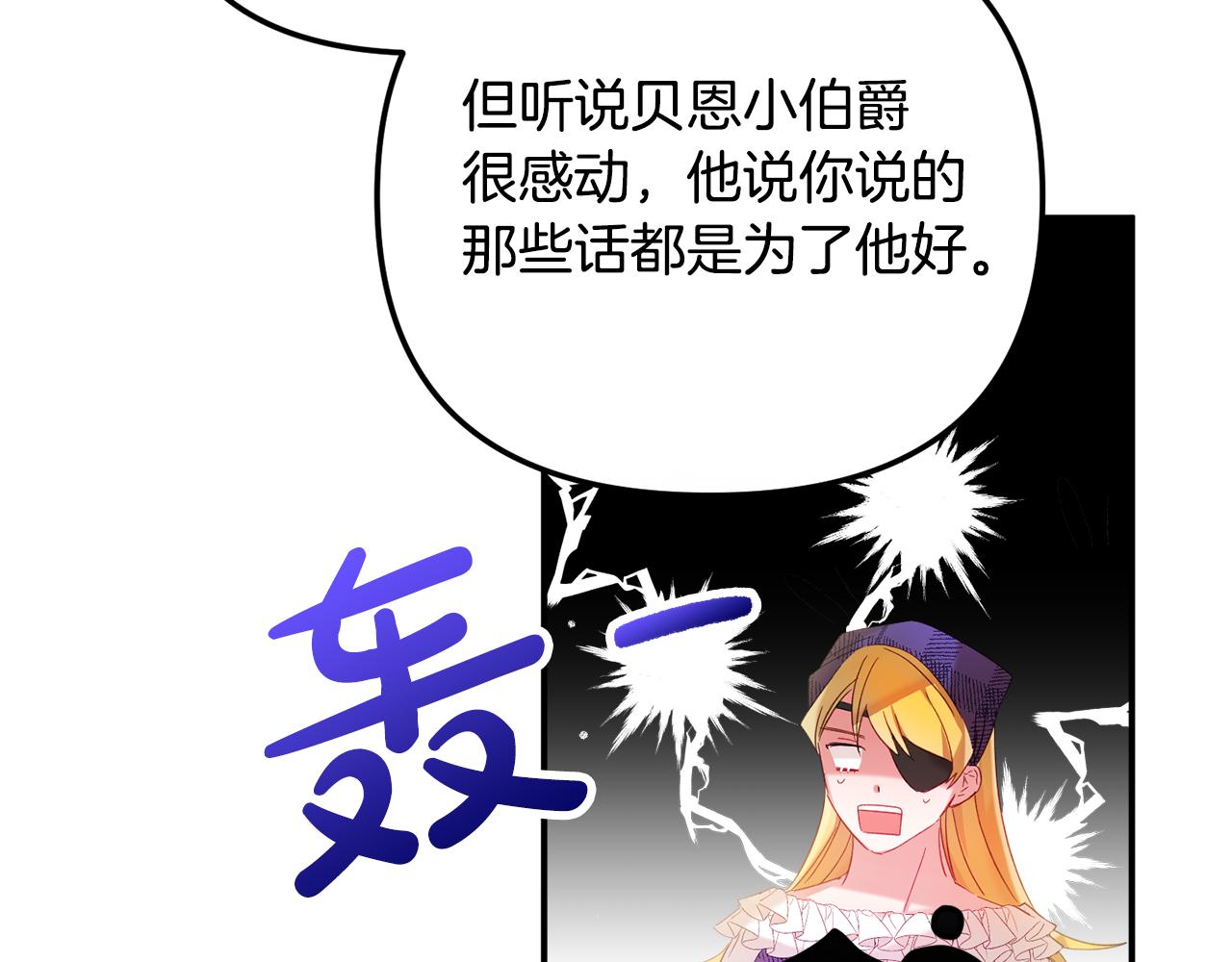 第29话 竟然晕到了65