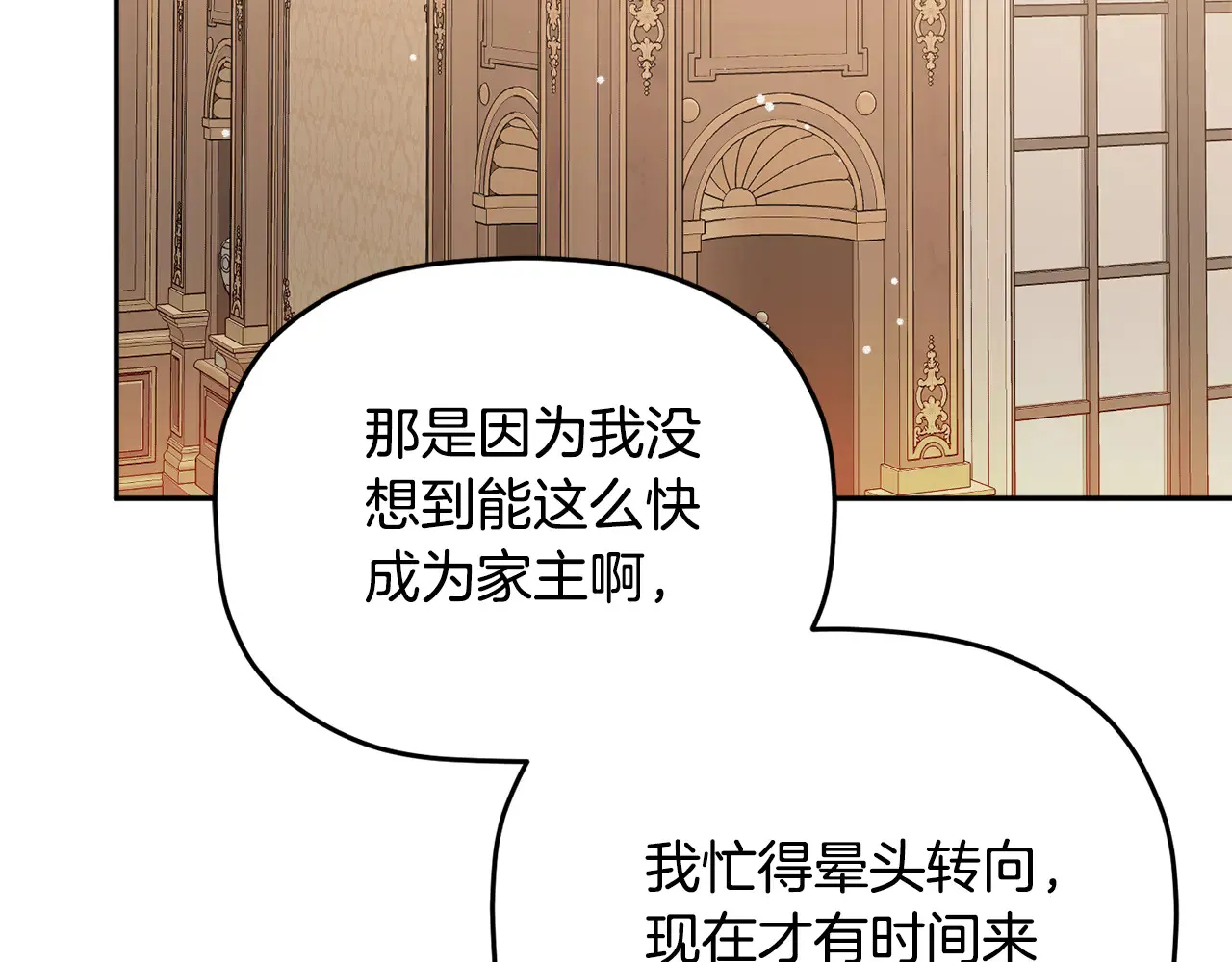 第104话 他的怀抱107
