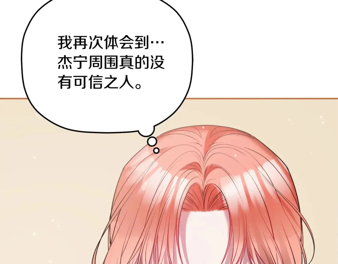 第100话 联系不上他101
