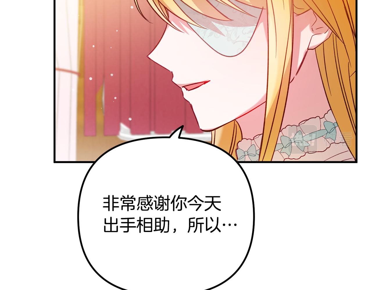 第27话 邀请函78