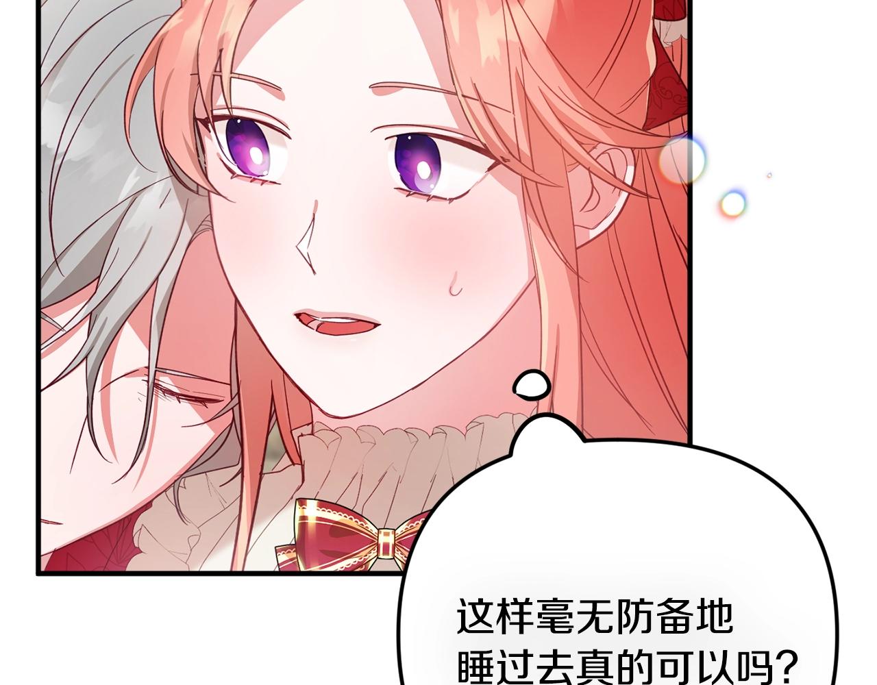 第8话 最深处的愿望93