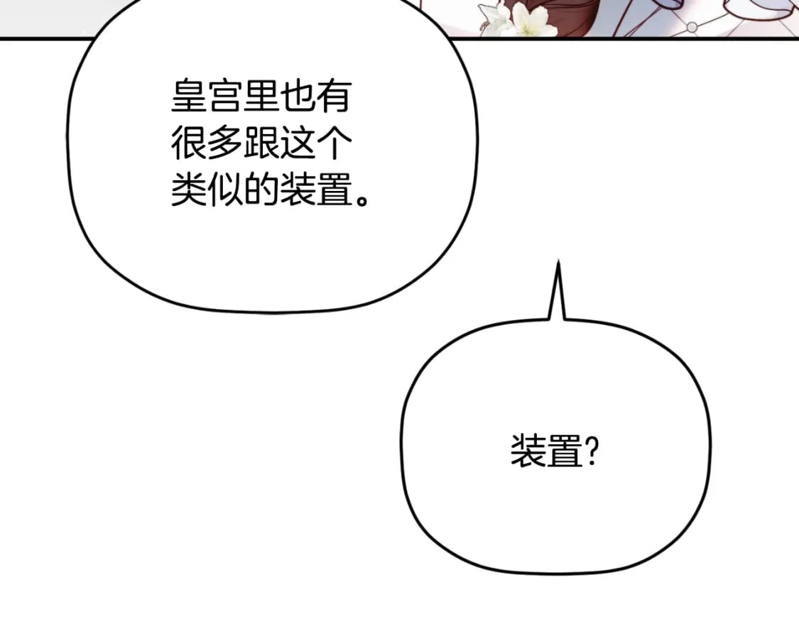 第79话 教堂里的秘密150