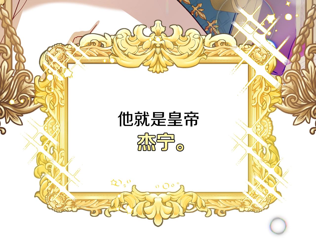 第12话 舞会的阴谋47