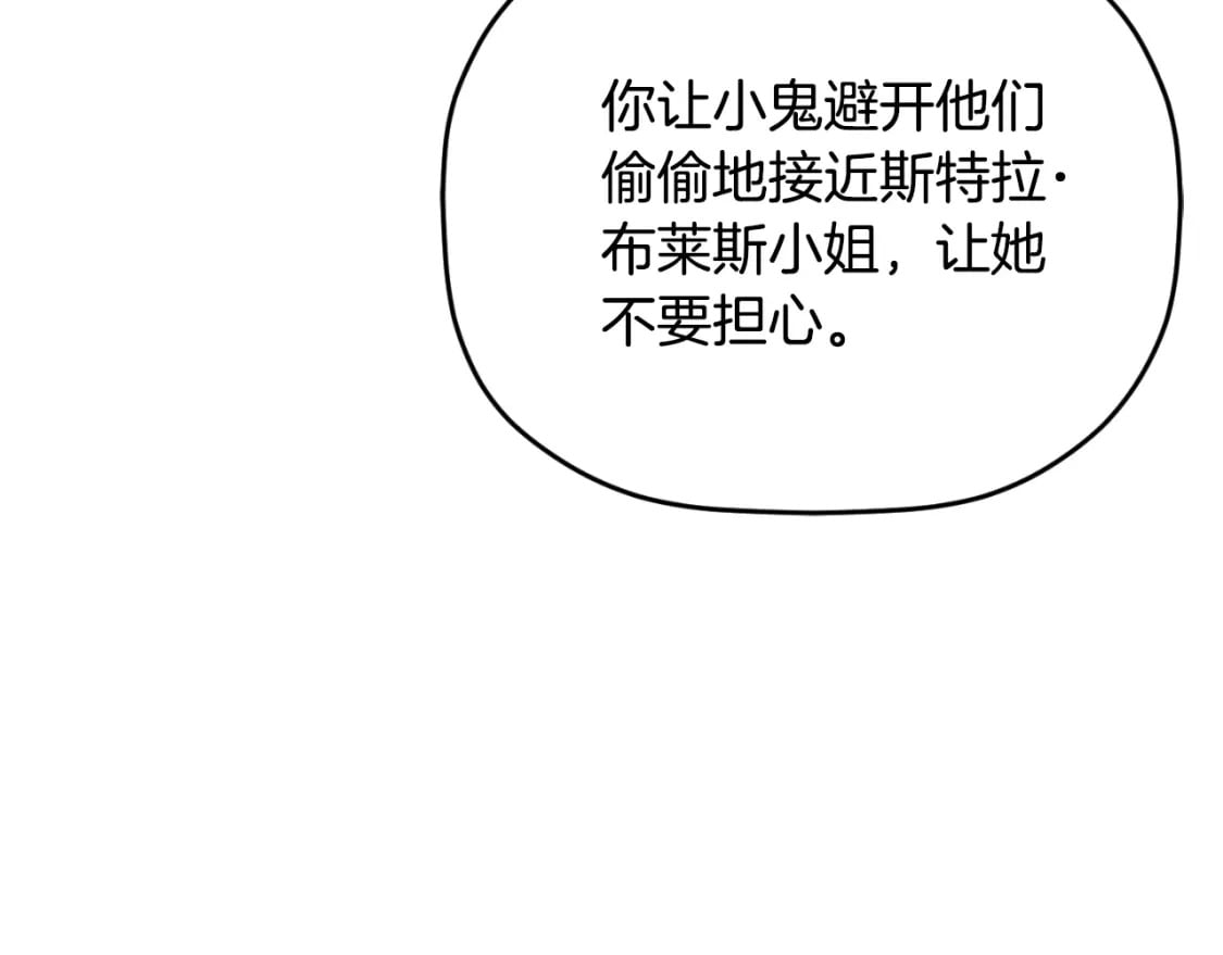第85话 你认识我？10