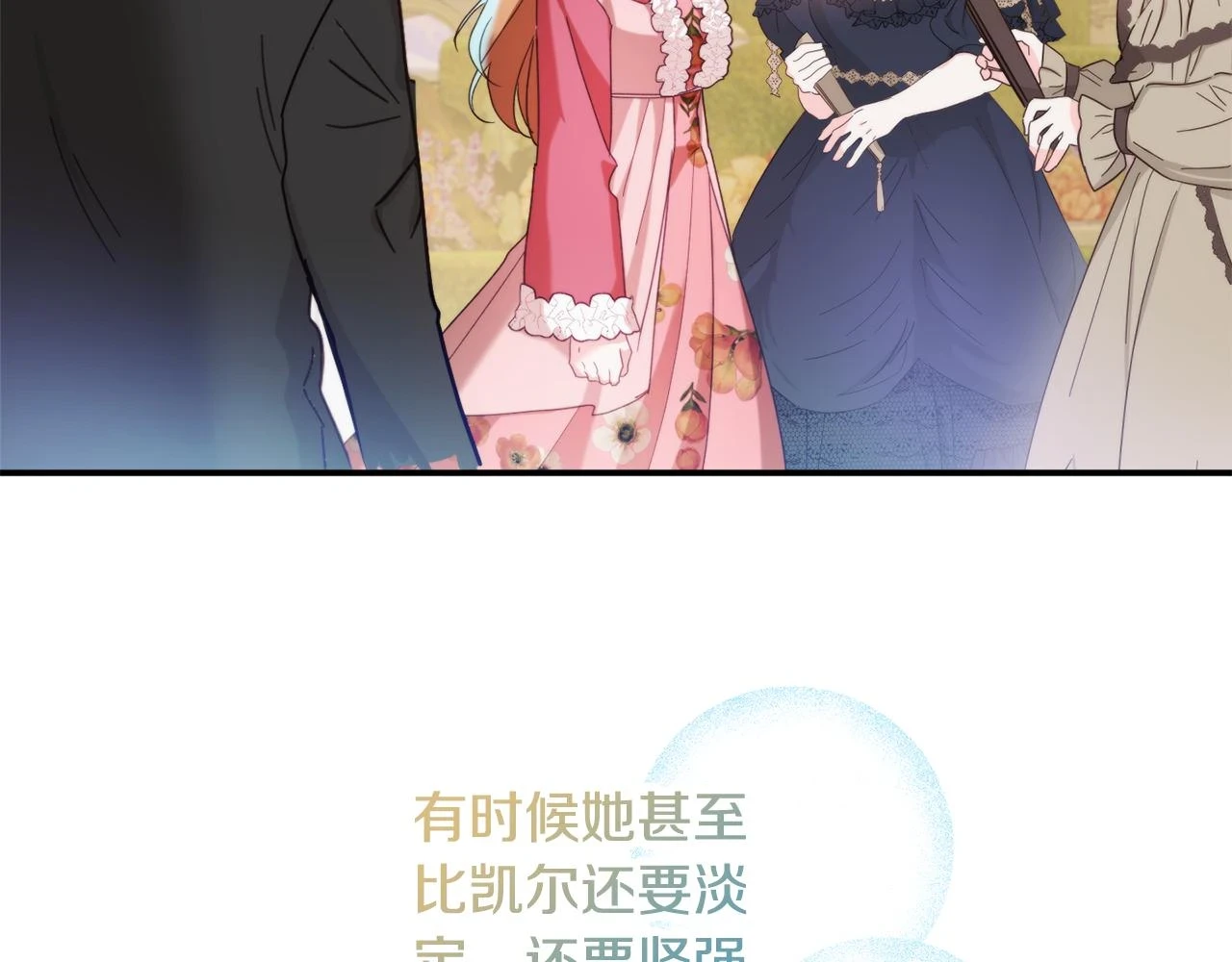 第53话 治愈力134