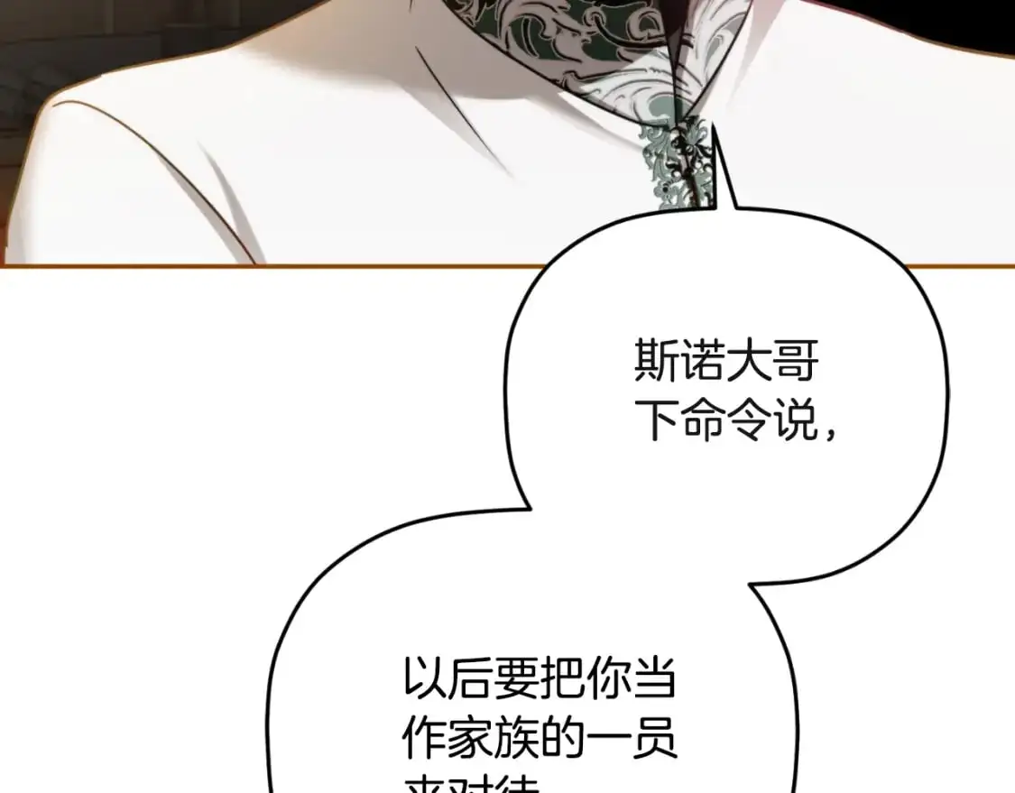 第93话 不敢触碰2