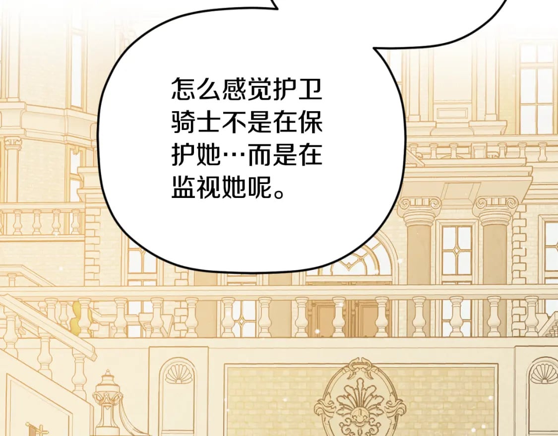 第80话 奇怪的香气155
