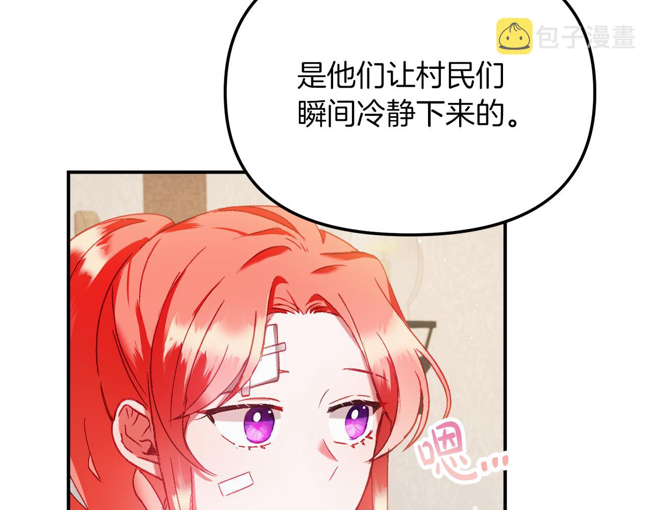 第40话 你到底是谁？85