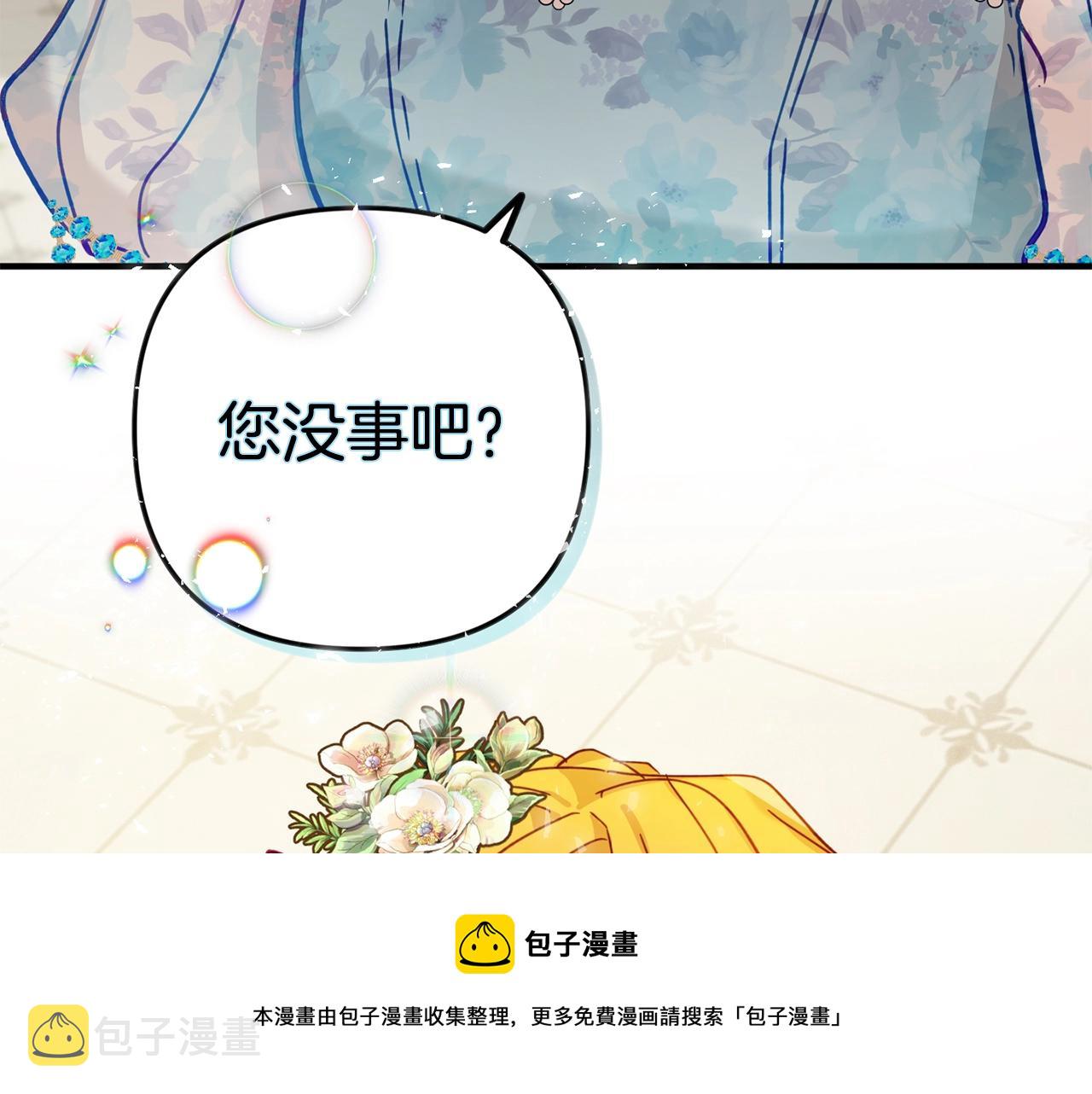 第13话 失控的暴君4