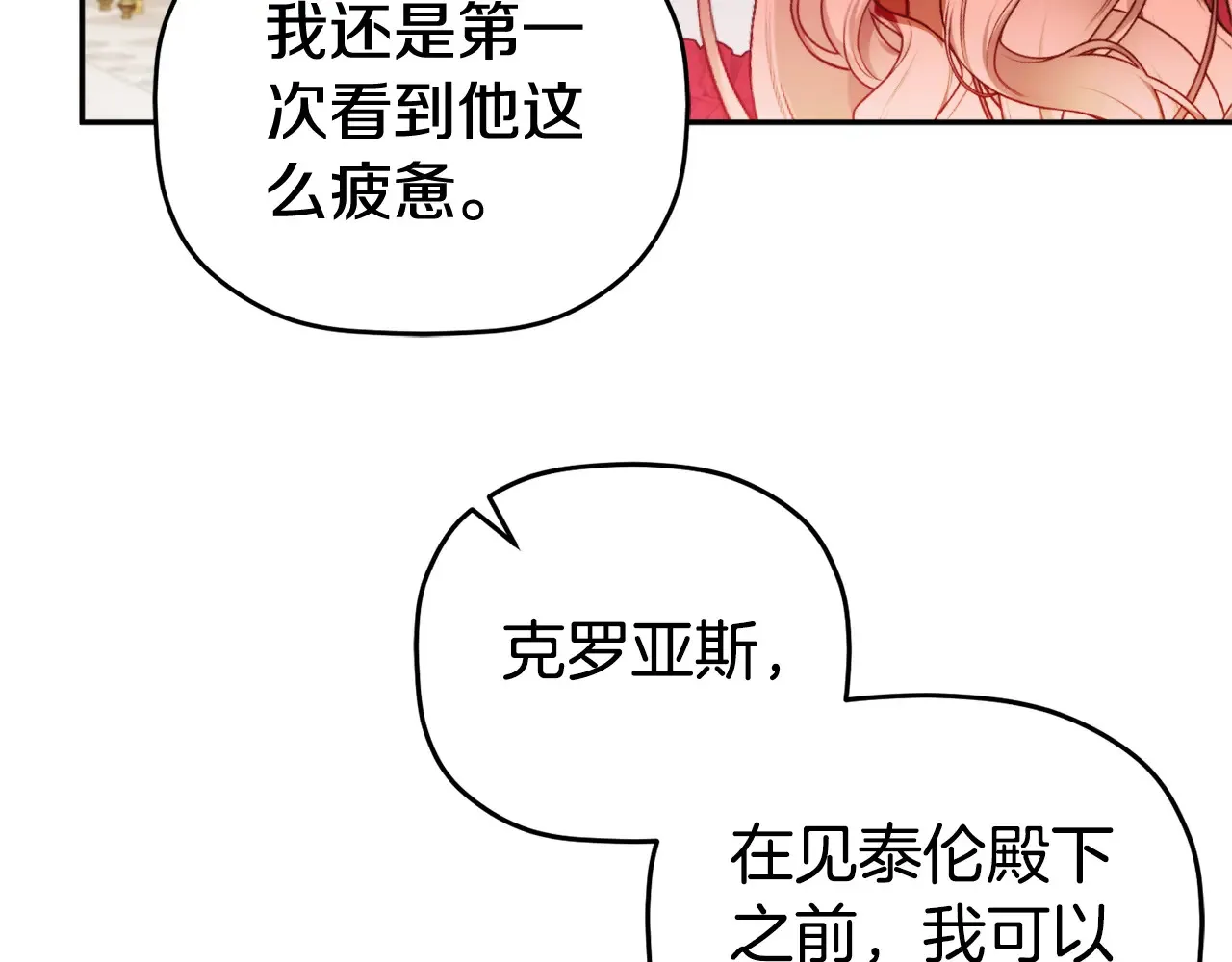 第101话 不要见面了48