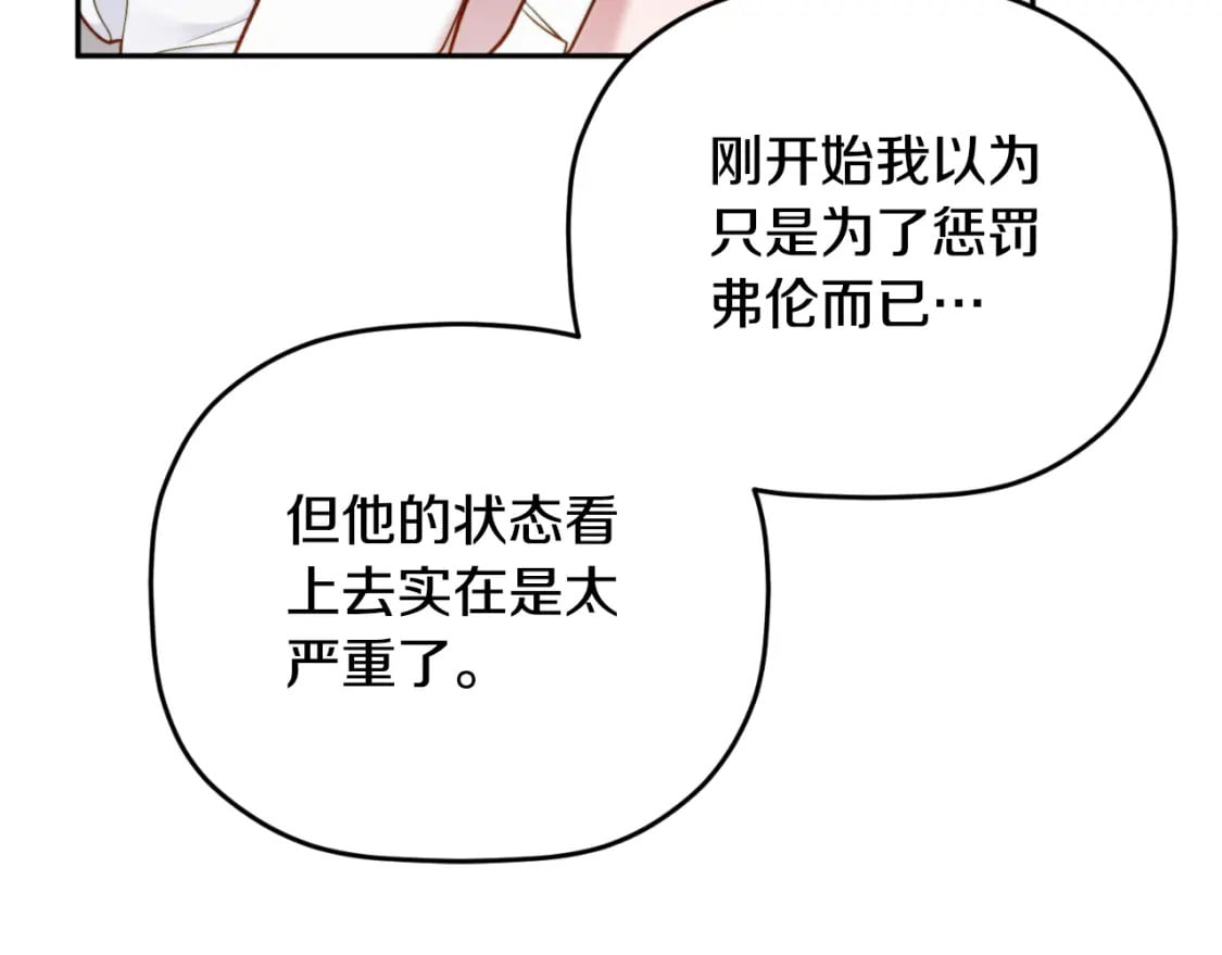 第80话 奇怪的香气71
