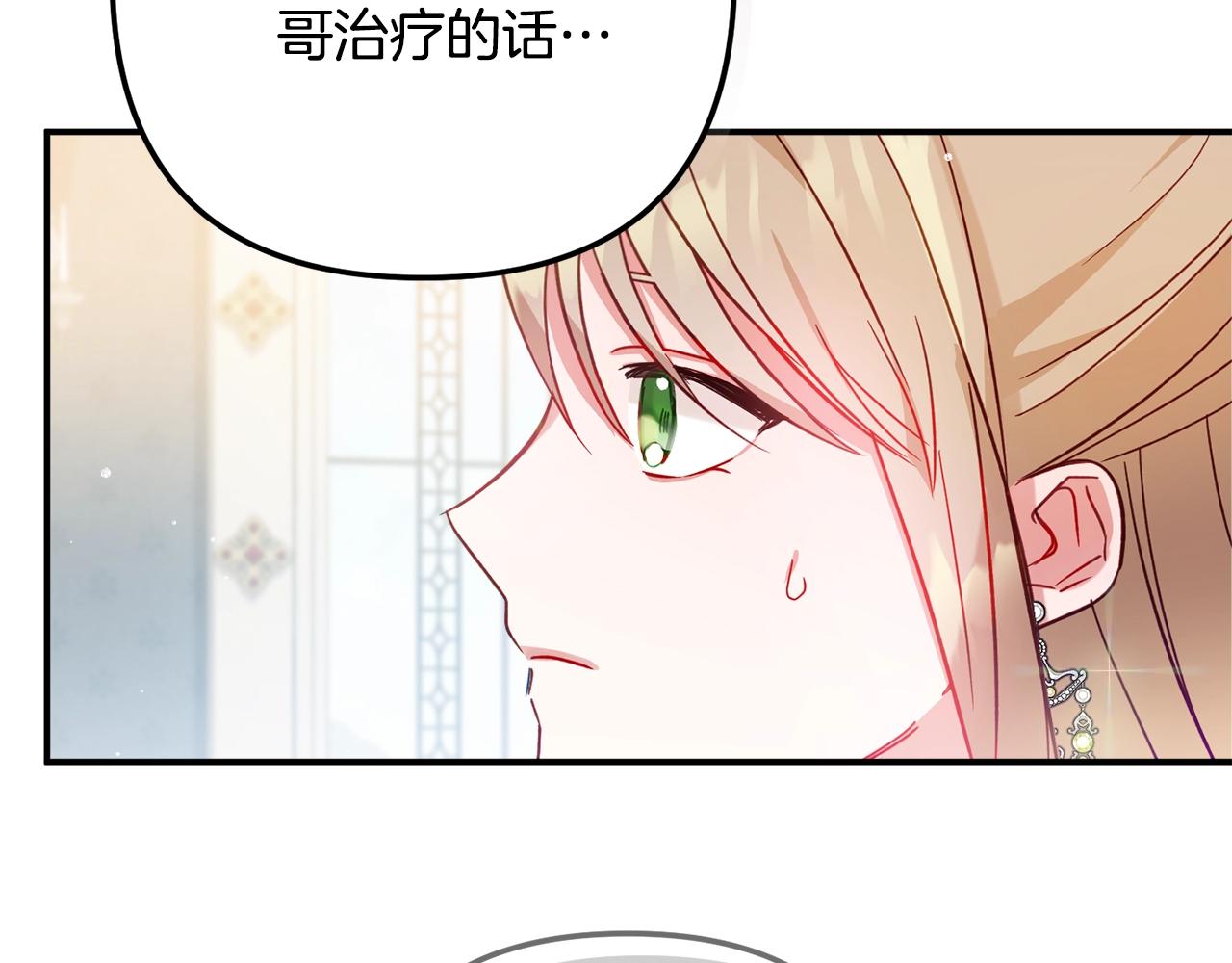 第20话 神秘日记15