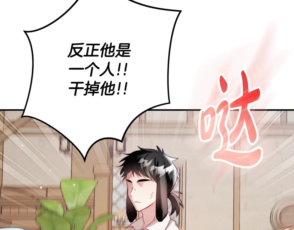 第64话 我叫你住手24