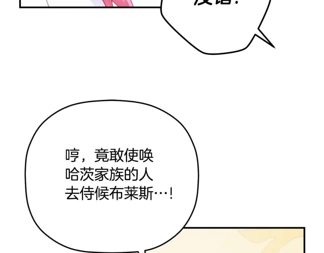 第72话 渣爹审问132