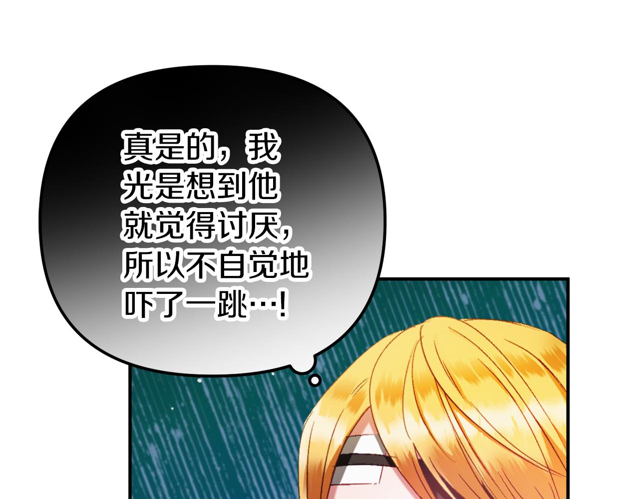 第42话 谁来做家主？113