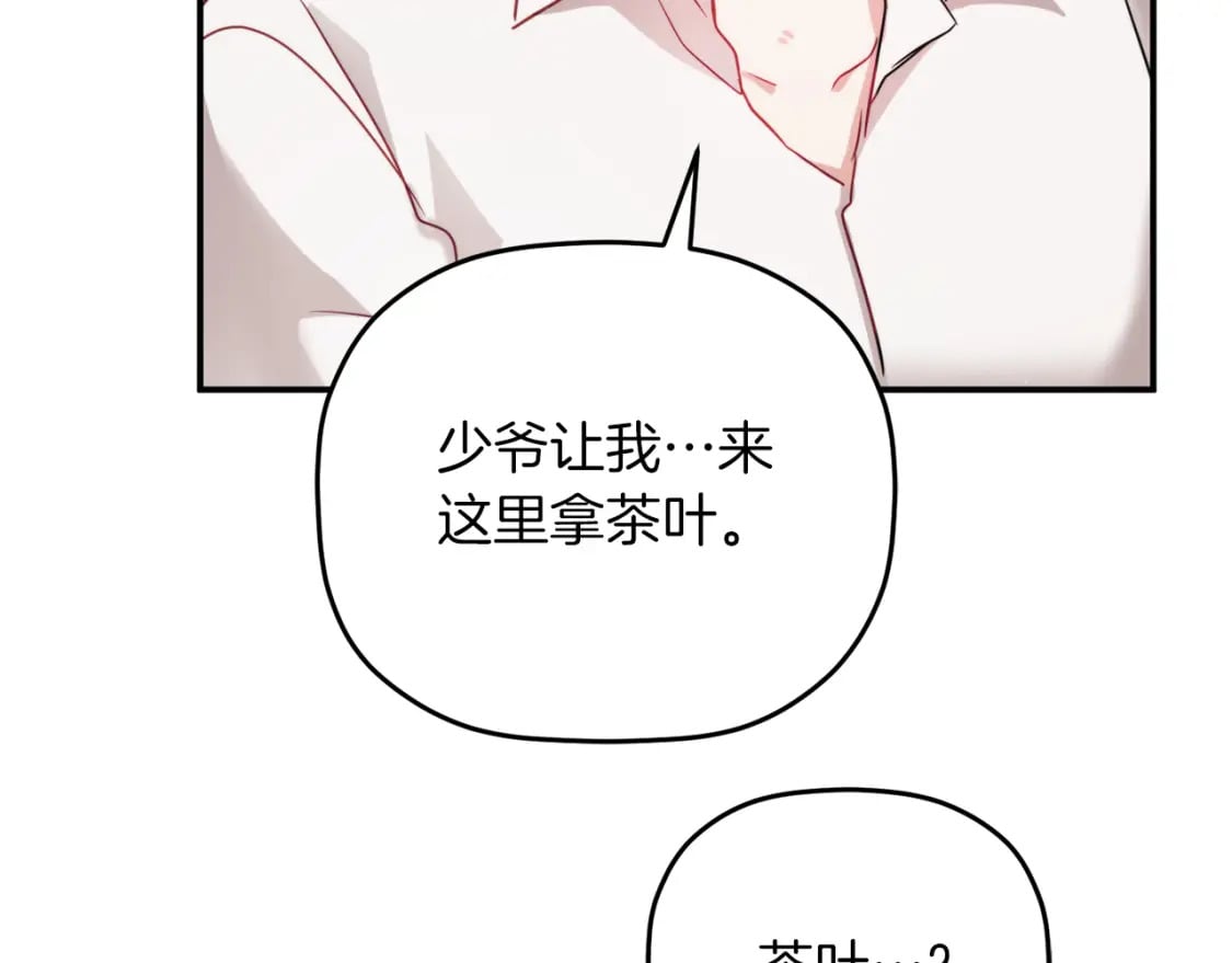 第63话 他要单挑？96