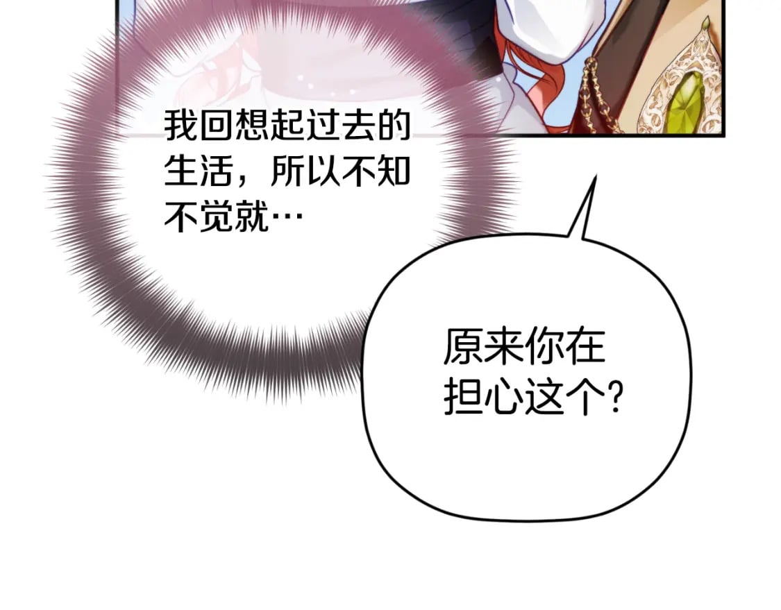 第72话 渣爹审问4