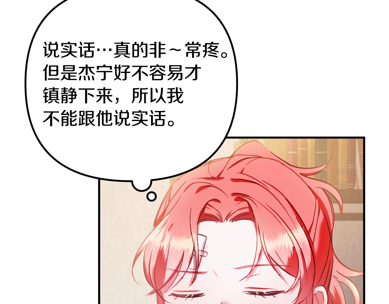 第39话 险些为爱黑化142