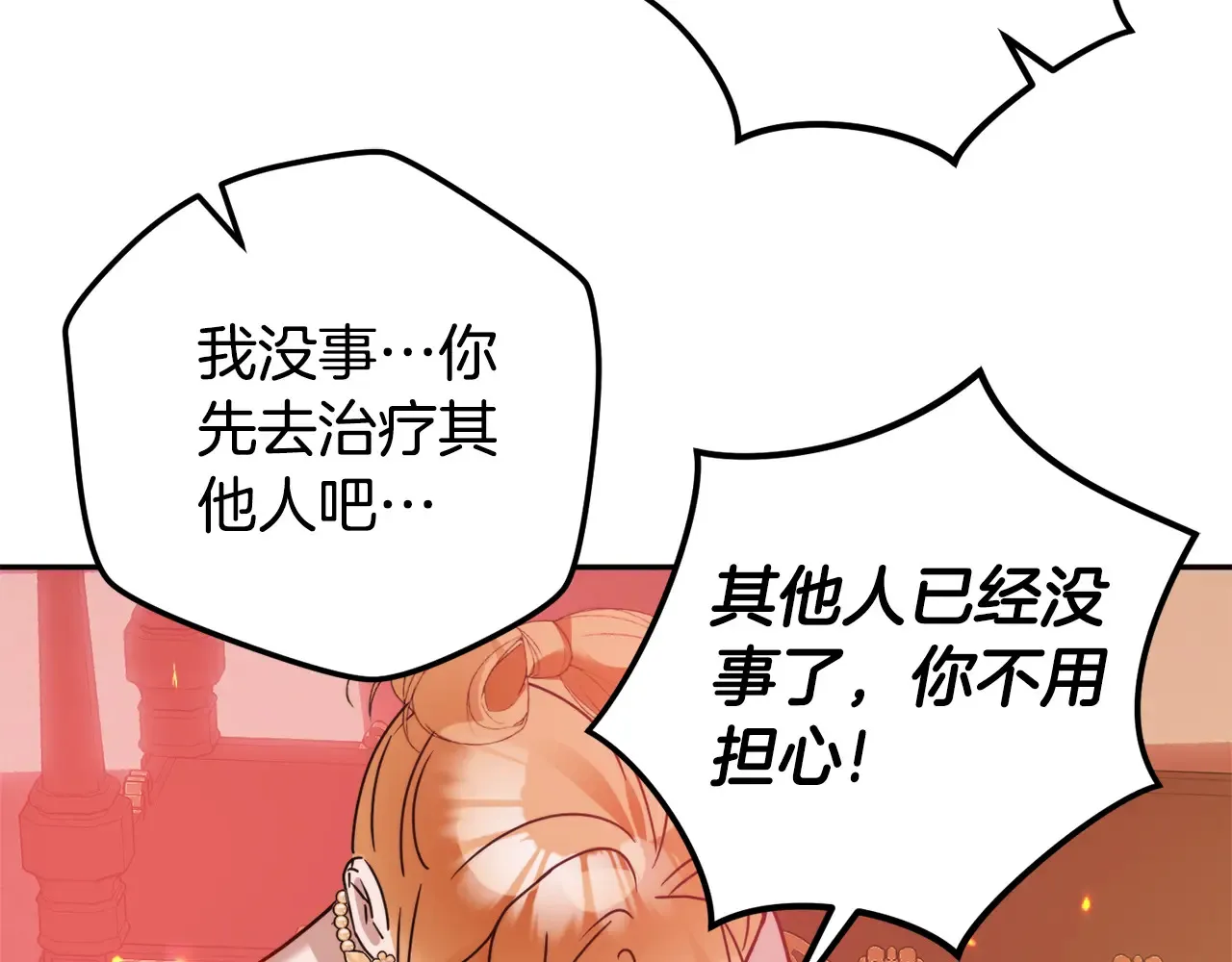 第102话 不祥的气息116