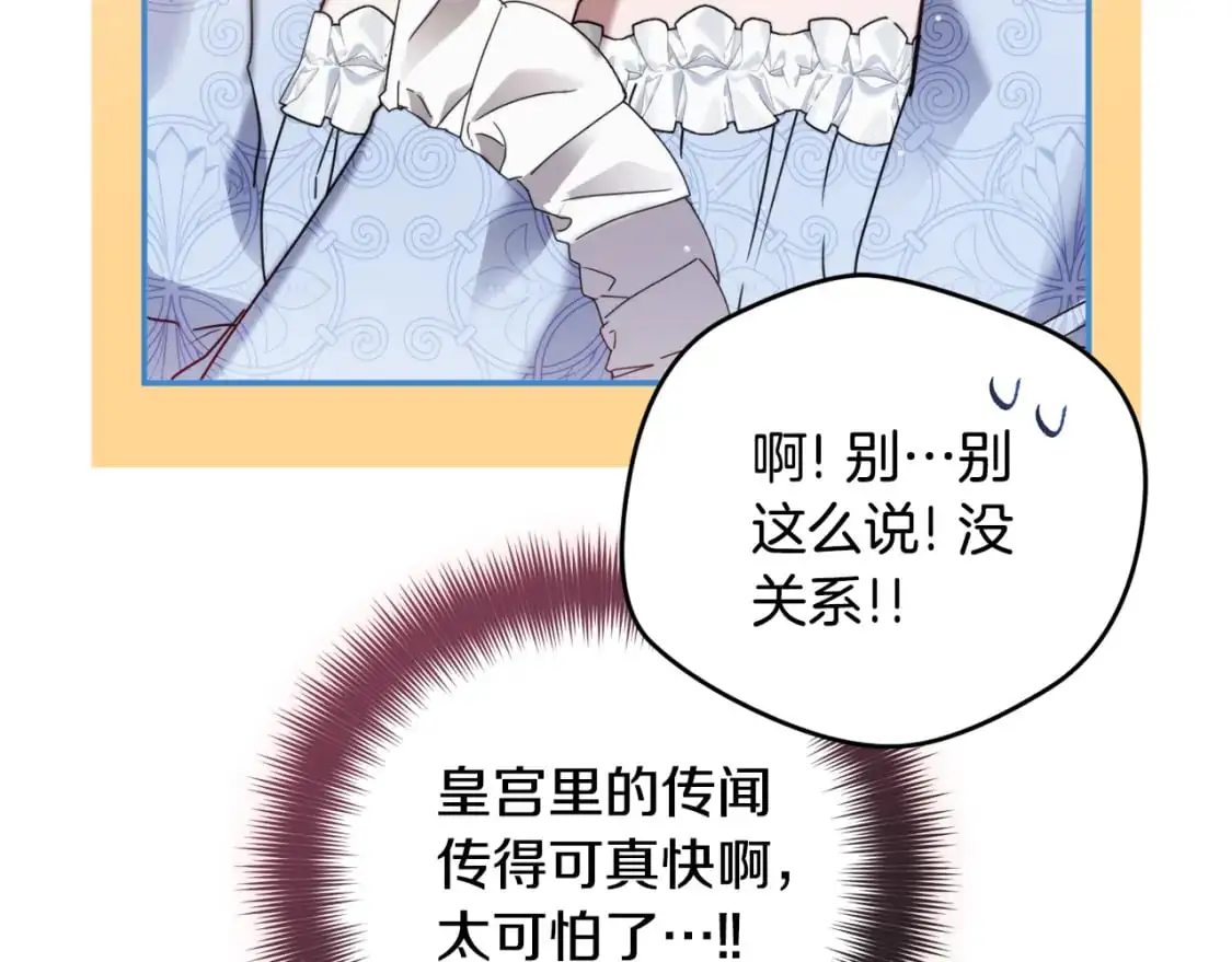 第98话 皇子醒了38