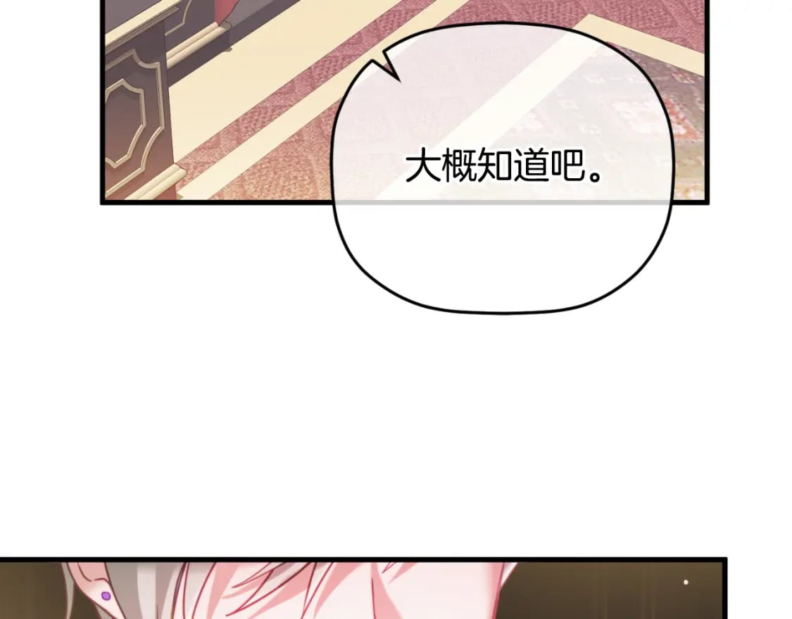 第74话 说出一切56