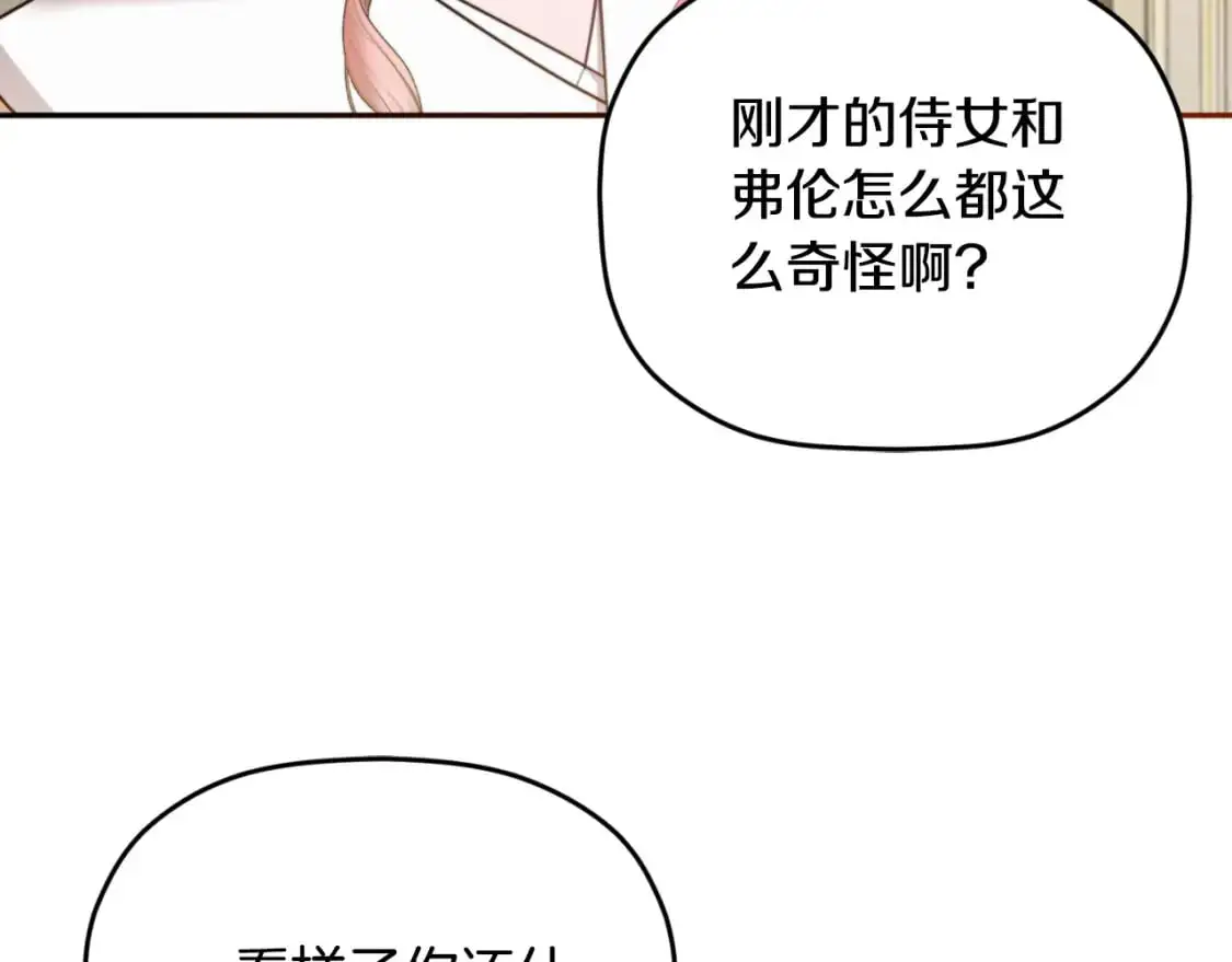 第92话 家族大变170