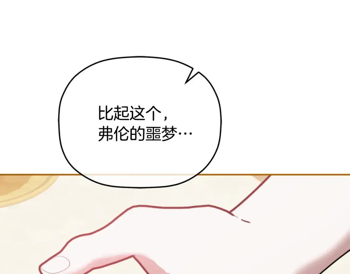 第93话 不敢触碰172