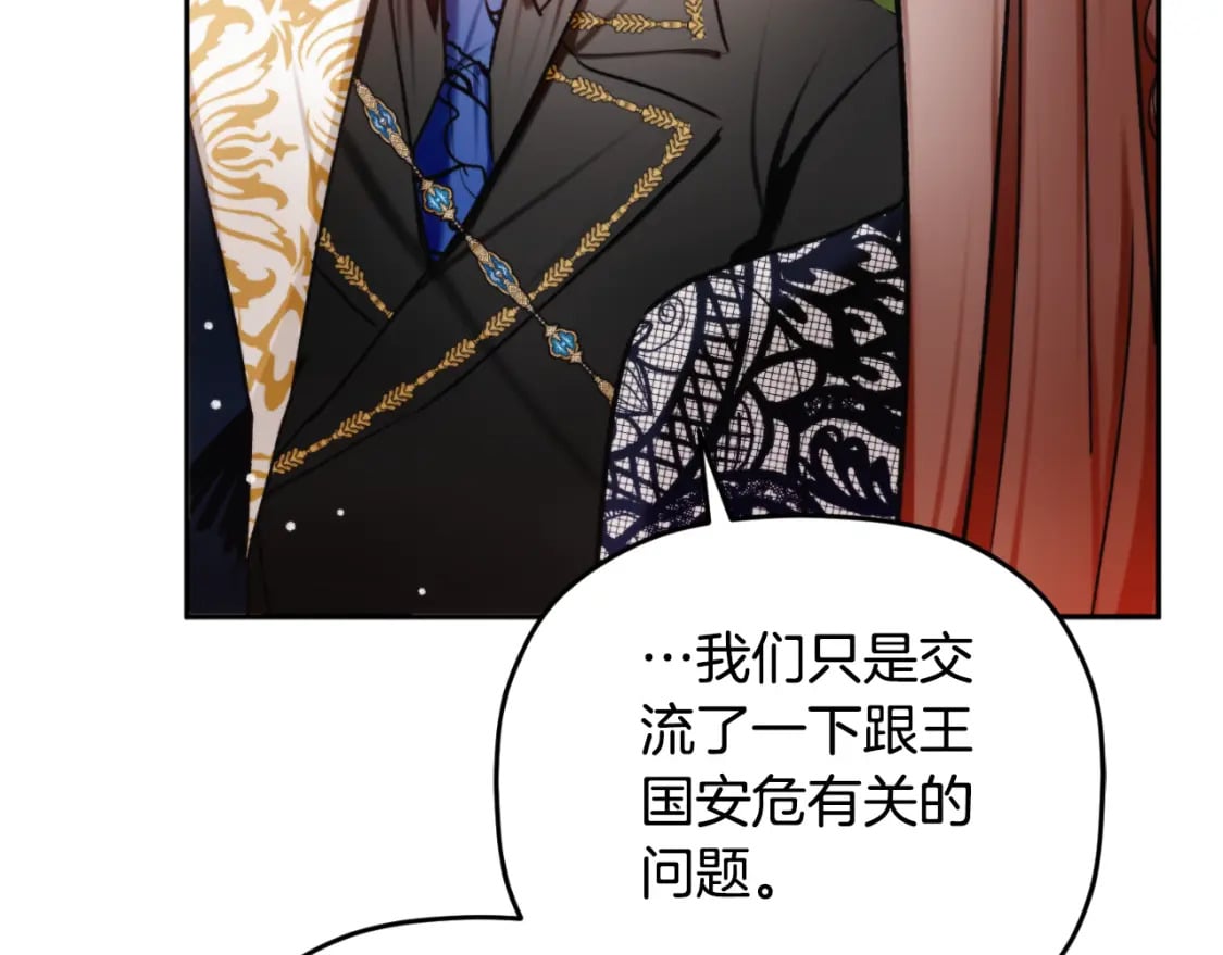第81话 那个人是谁148