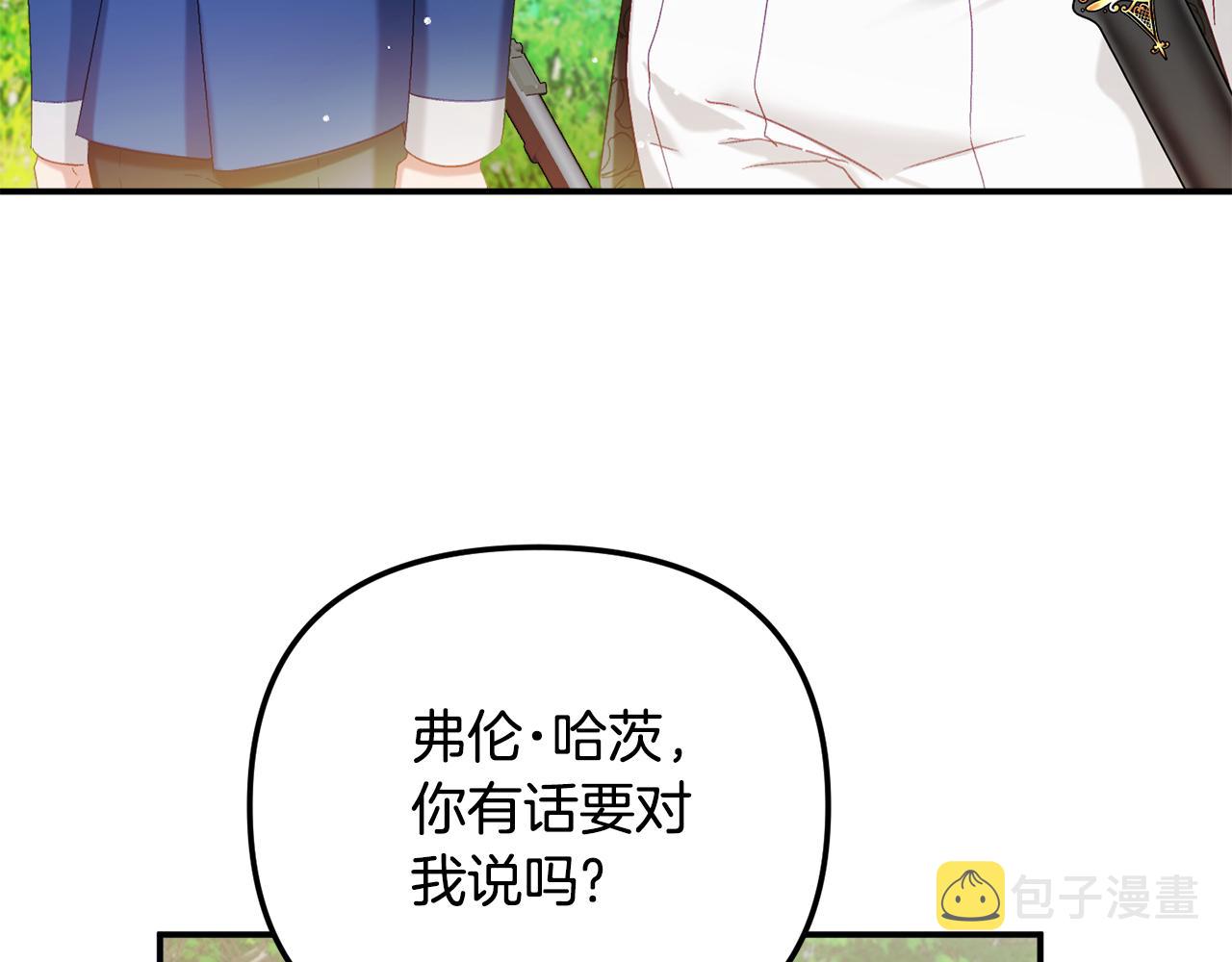 第45话 危险来临93