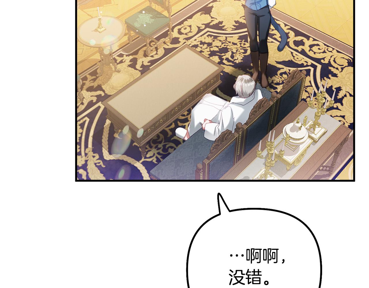 第41话 互赠信物103