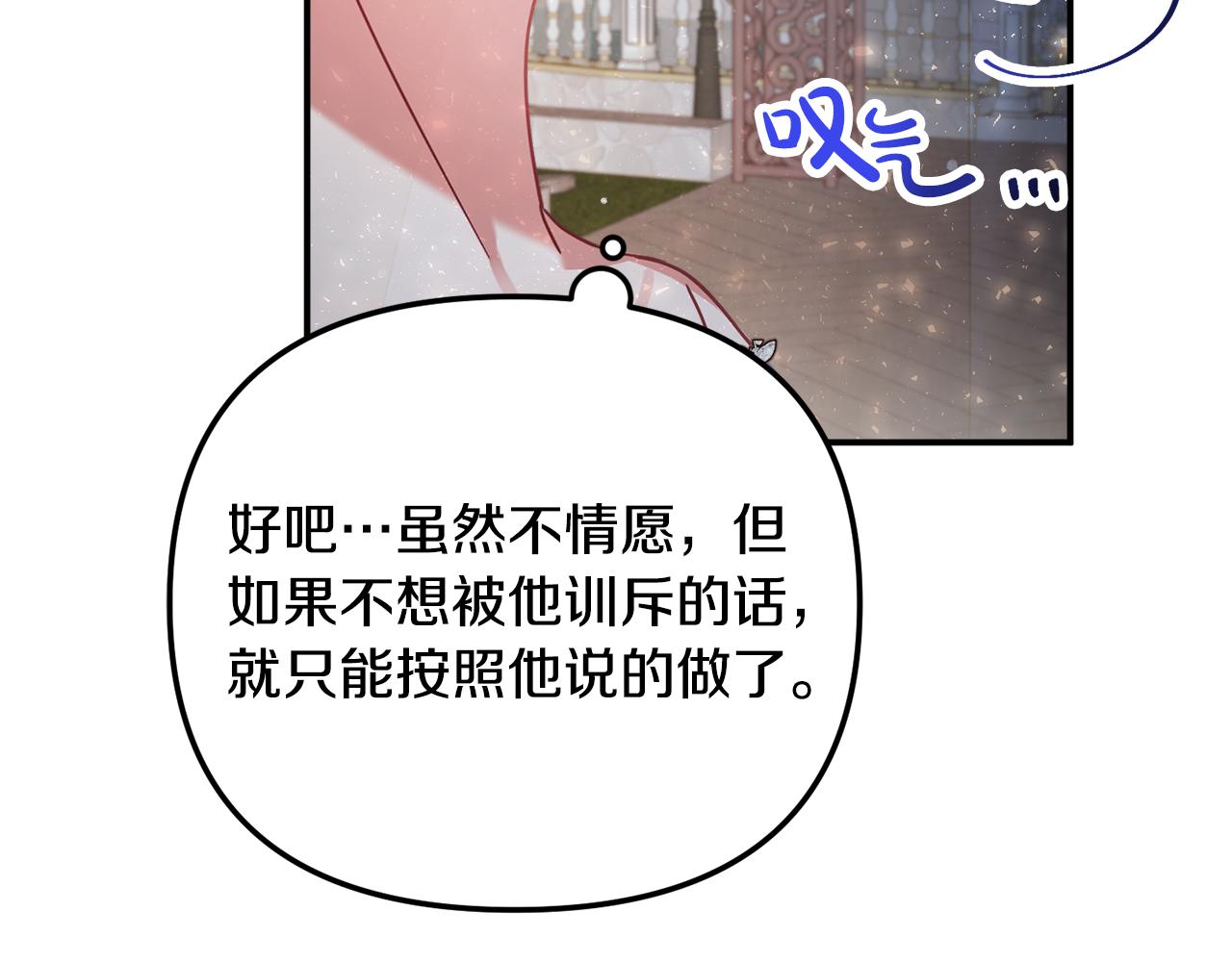 第51话 纨绔伯爵127
