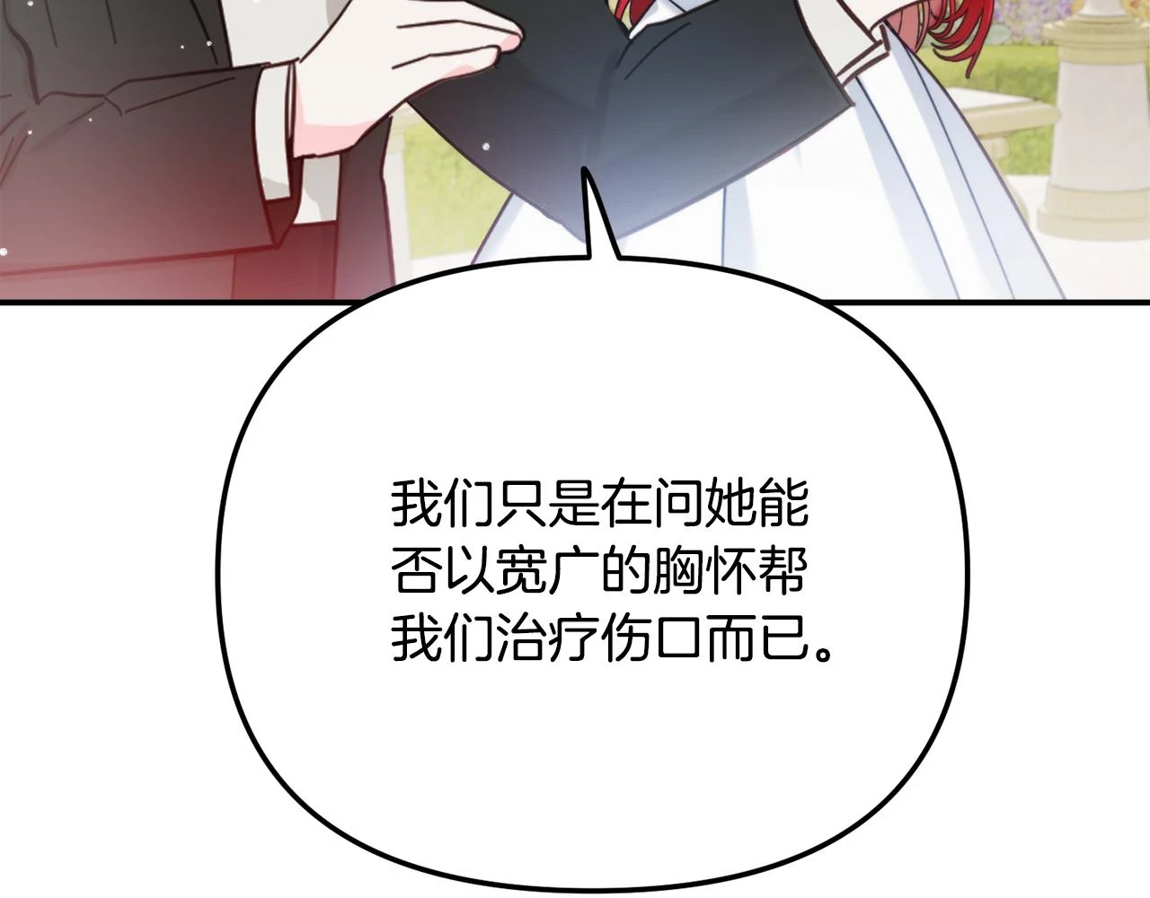 第53话 治愈力85