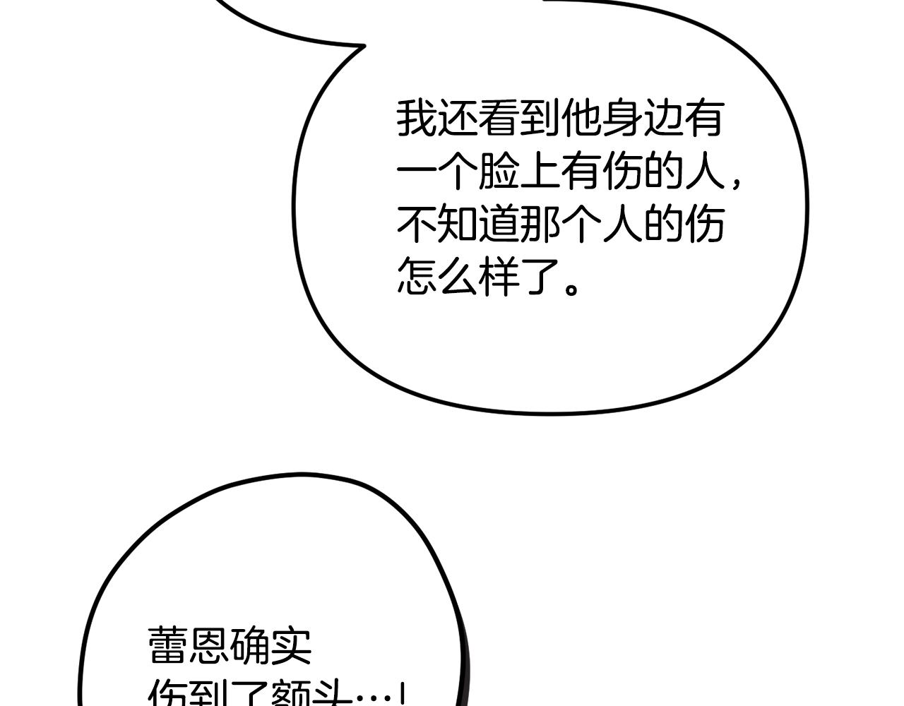 第44话 脸红的通话124