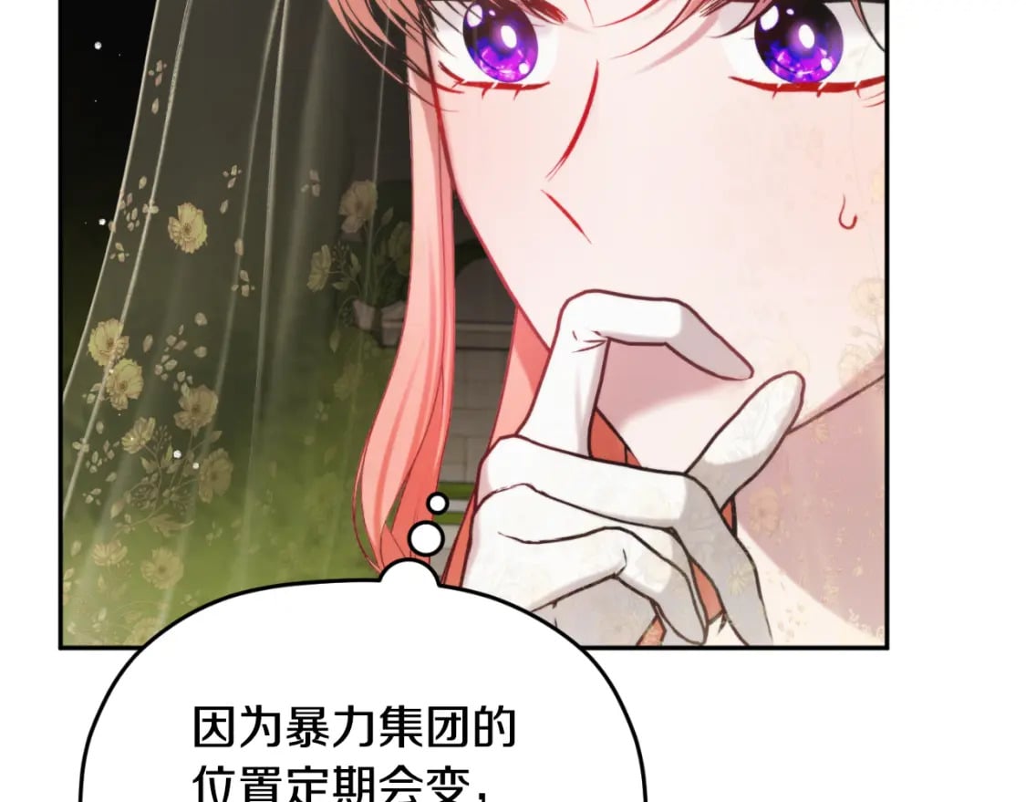 第81话 那个人是谁82