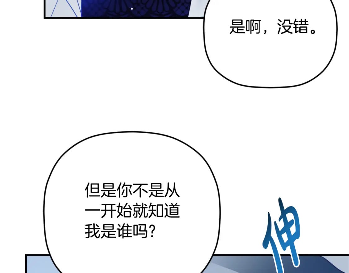 第69话 不打算放开你114