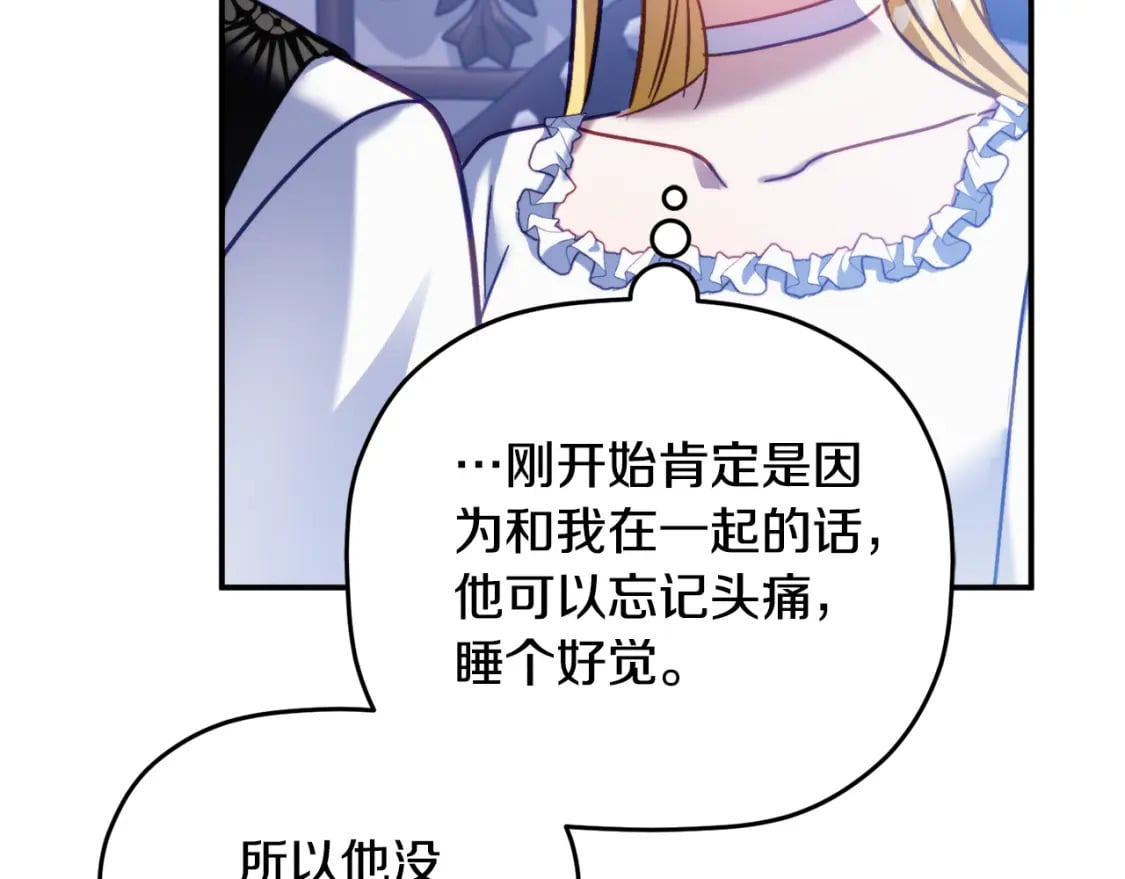 第70话 特殊的礼物31