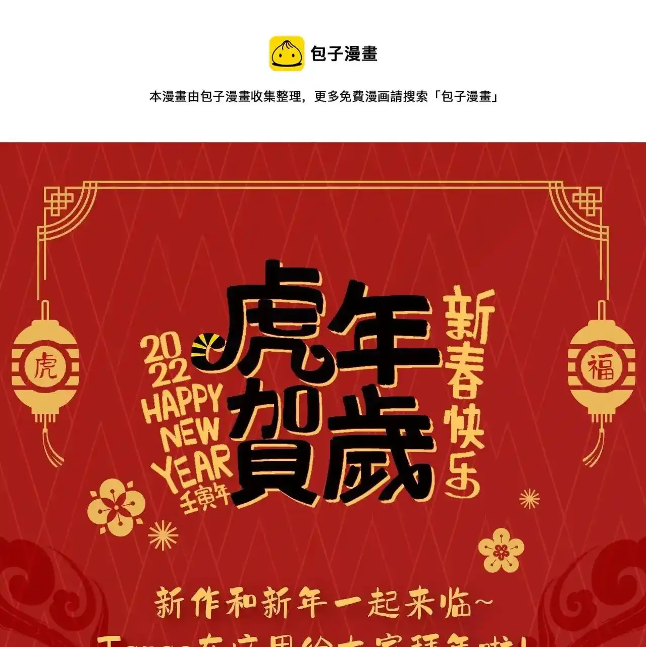 新春活动0