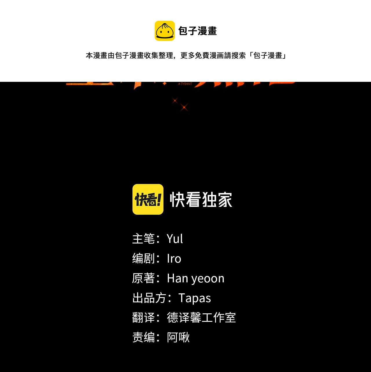 第28话 答案10