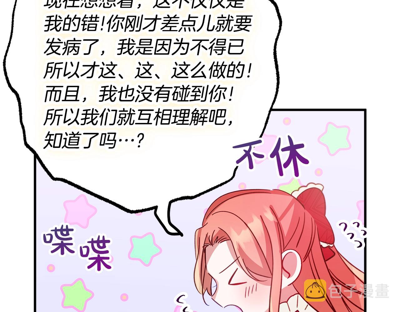 第8话 最深处的愿望155