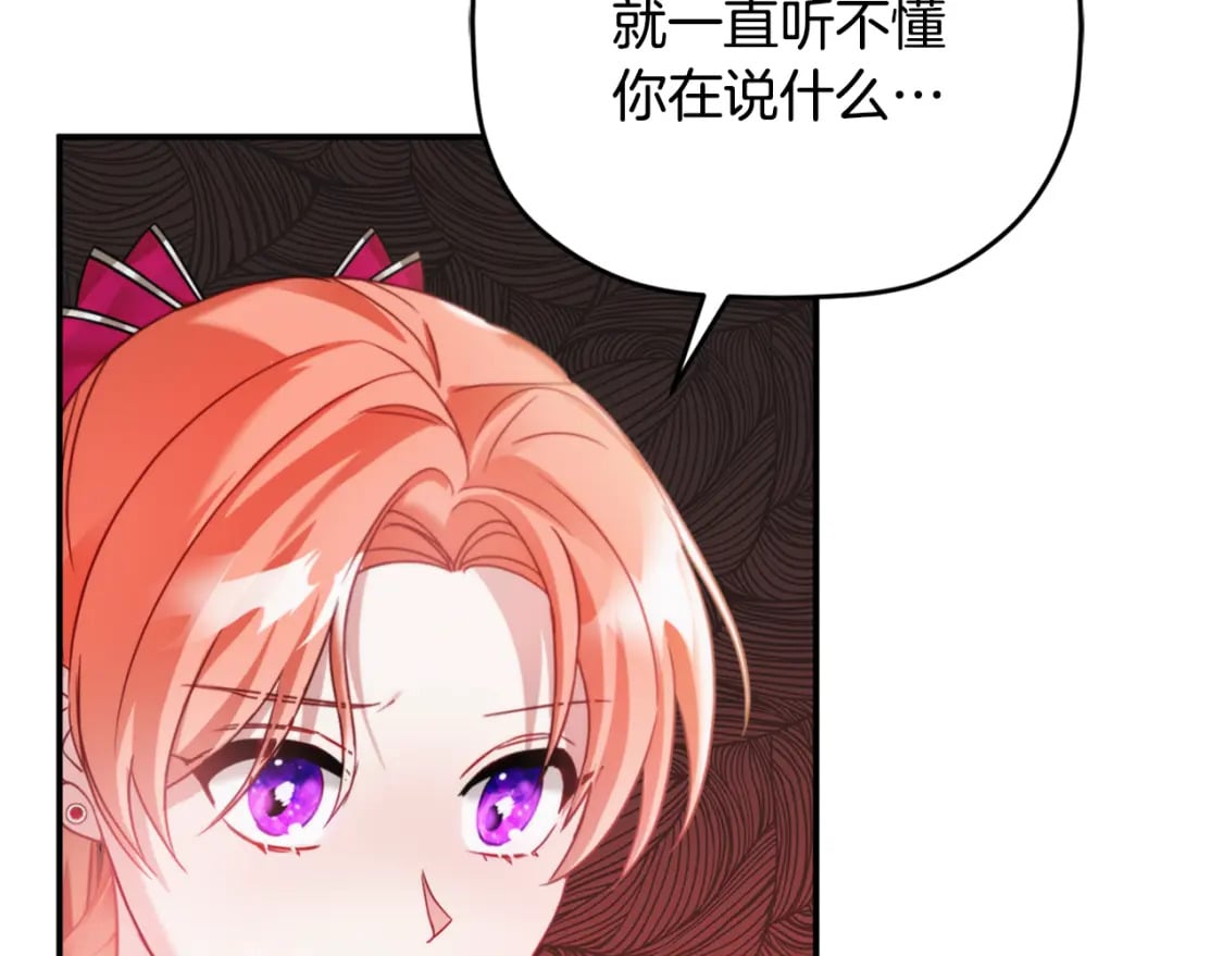 第67话 互相试探112