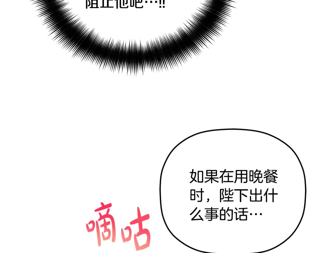 第68话 误喝毒酒64