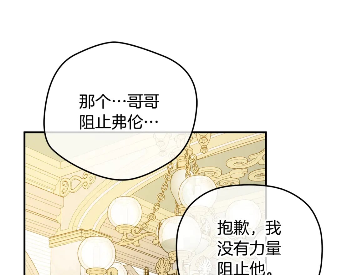 第68话 误喝毒酒62