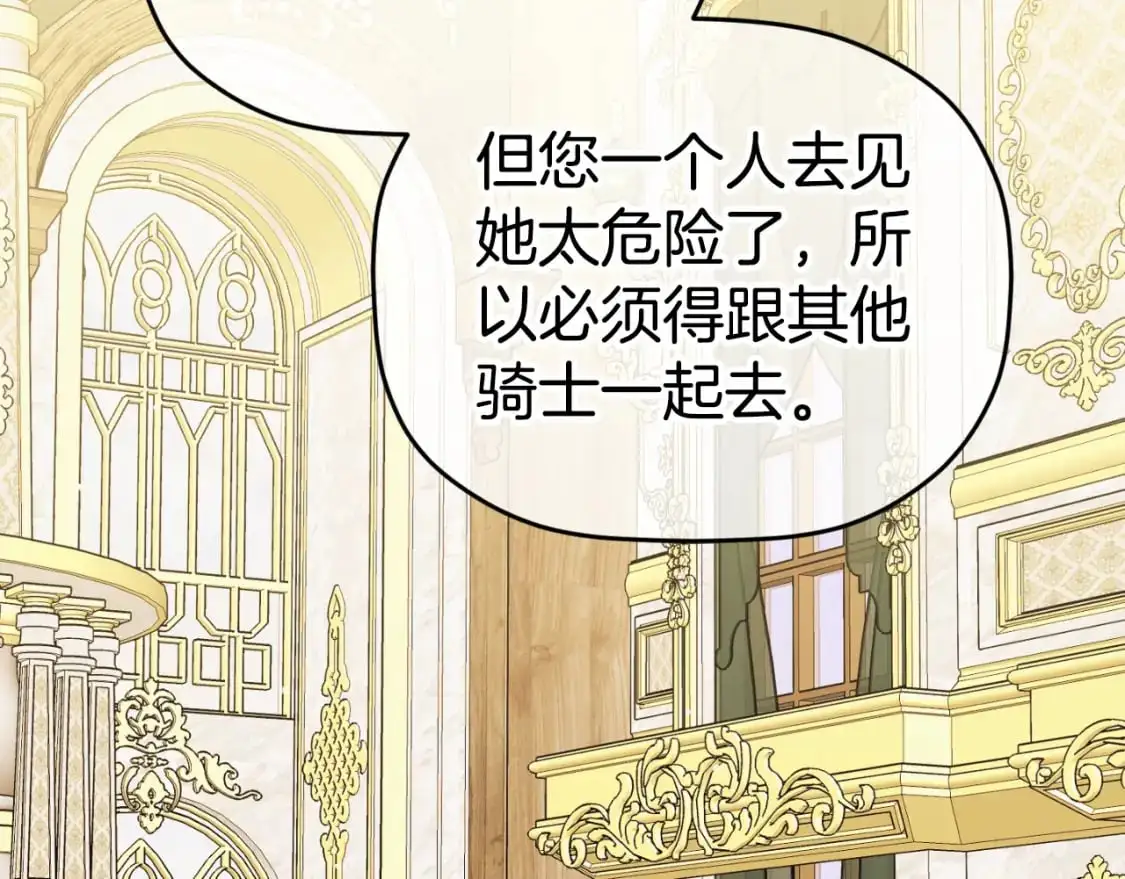 第91话 做噩梦了吗171