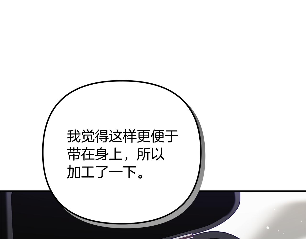 第41话 互赠信物87