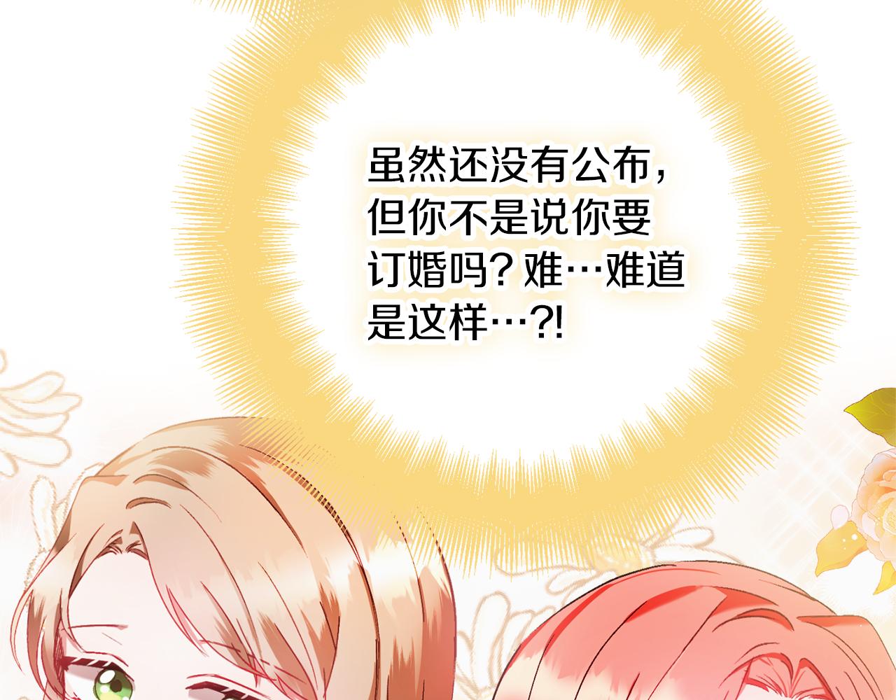 第40话 你到底是谁？11