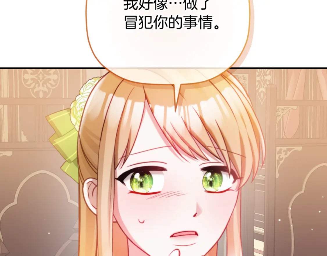 第73话 他也睡不着？149