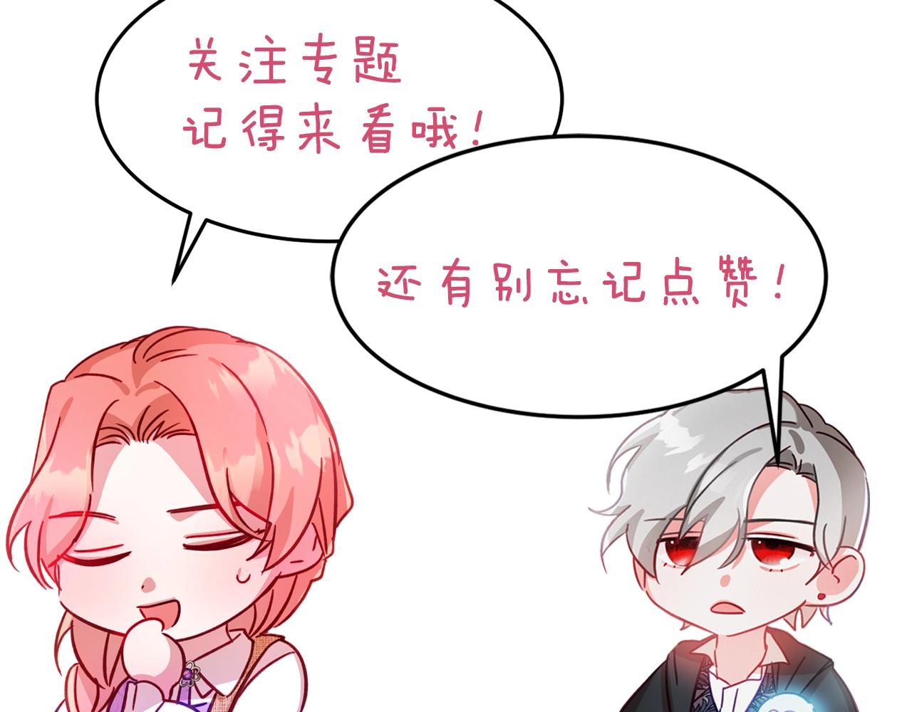 序章 为活命拯救黑化暴君53