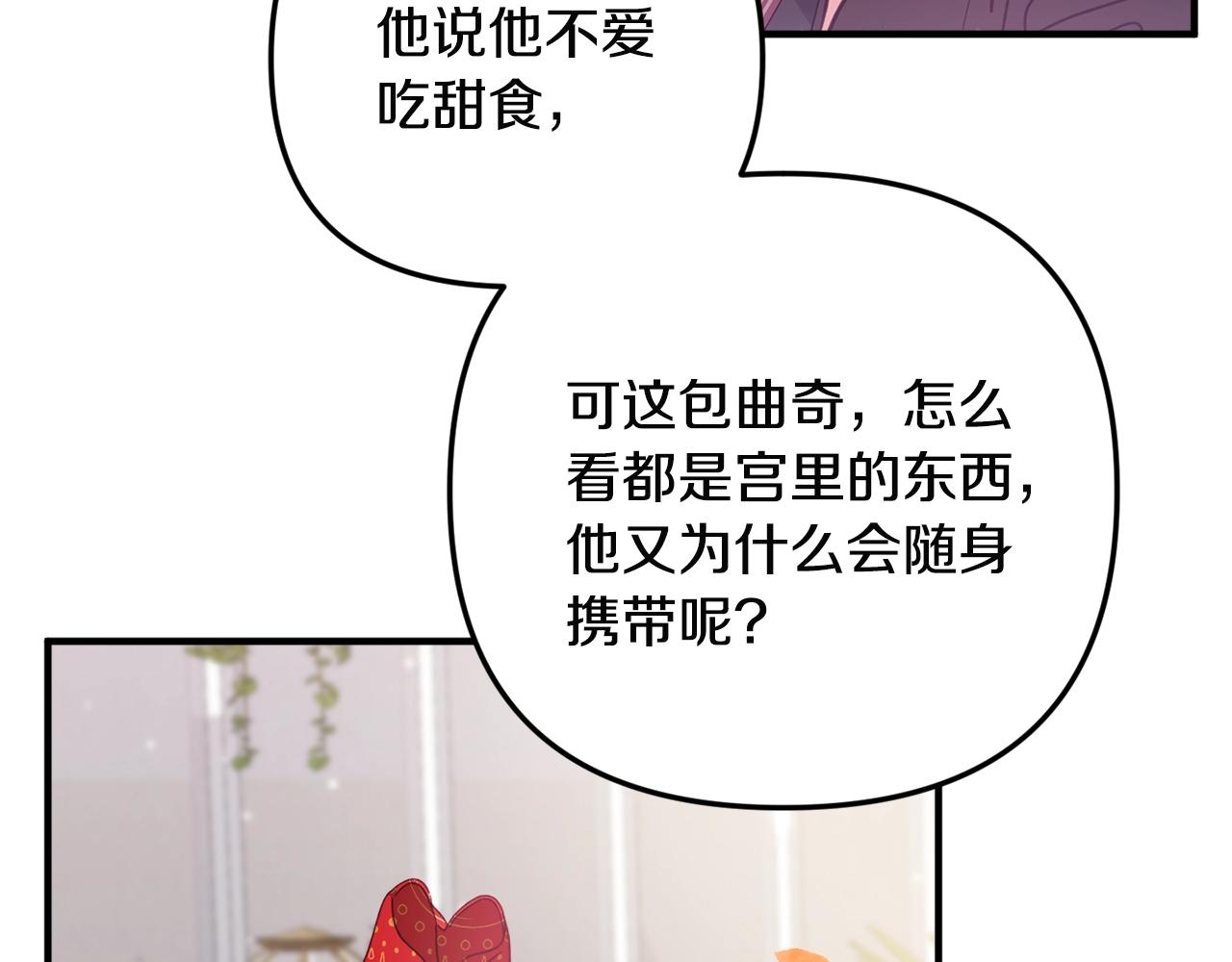 第3话 初次见面143