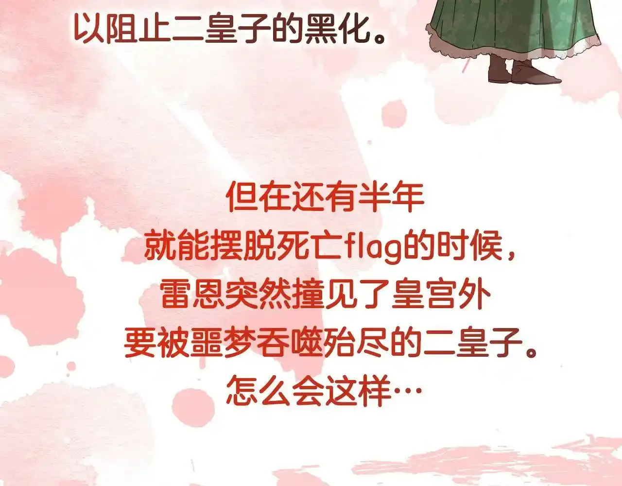 预热 为活命拯救黑化皇帝4