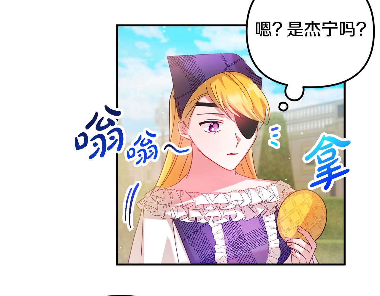 第29话 竟然晕到了79